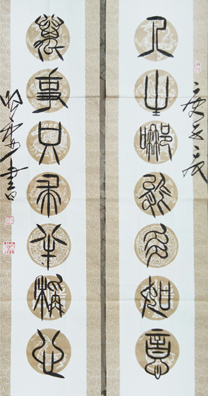 杜照安作品19《人生哪能多如意 万事只求半称心》8平尺